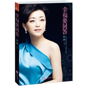 幸福要回答 下载