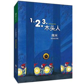 1.2.3.木头人 下载