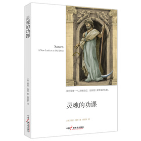 灵魂的功课 下载