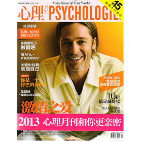 心理月刊·便携本 下载