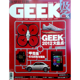 微型计算机·GEEK极客 下载