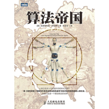 算法帝国 下载