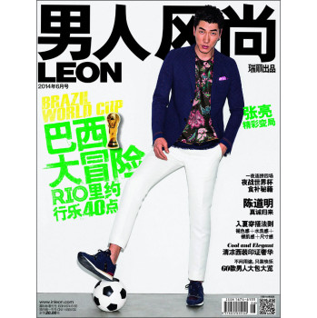 男人风尚（2014年第06期·总第62期） 下载