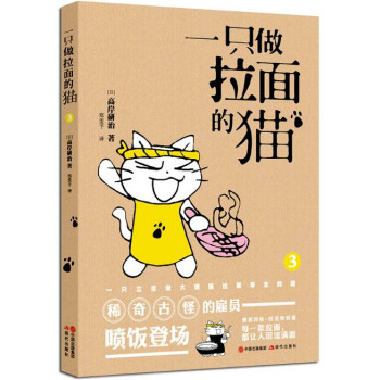一只做拉面的猫3 下载