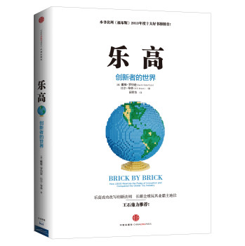 乐高：创新者的世界 下载