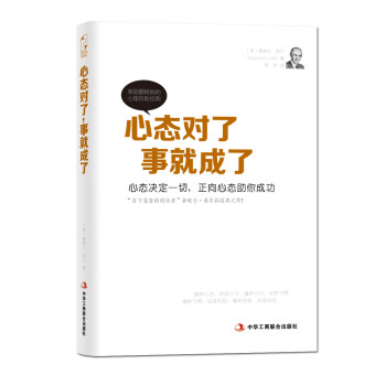 心态对了，事就成了 下载