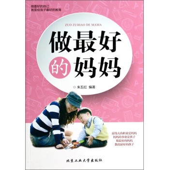 做最好的妈妈 下载
