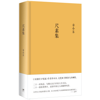 尺素集 下载