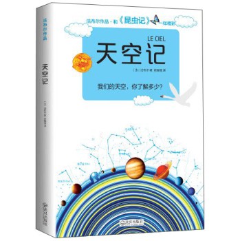 天空记 下载