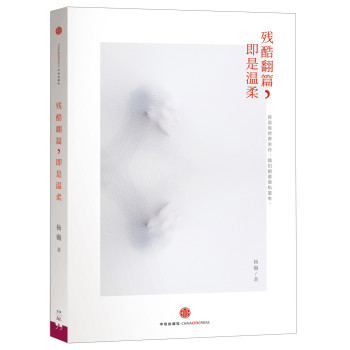 残酷翻篇，即是温柔 下载