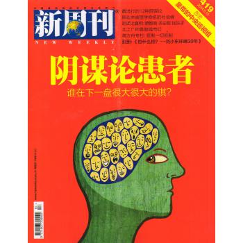 新周刊（2014年第10期） 下载