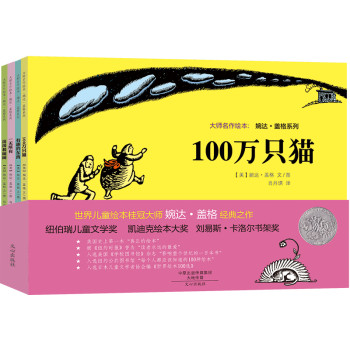 100万只猫、一无所有、一些有趣的东西、淘淘和闹闹（套装共4册） 下载