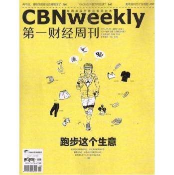 第一财经周刊（2014年第19期） 下载