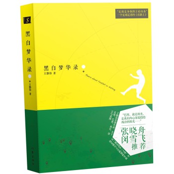 黑白梦华录 下载