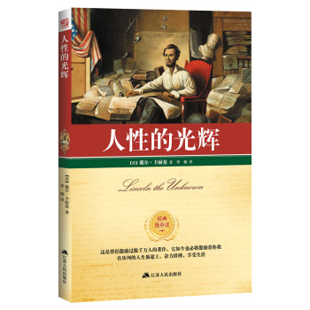 人性的光辉 下载