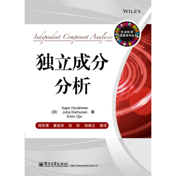 独立成分分析 下载