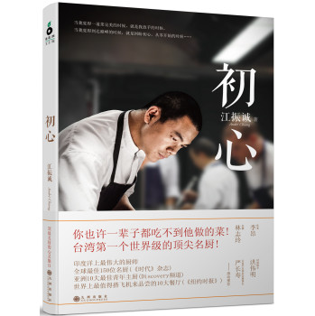 初心 下载