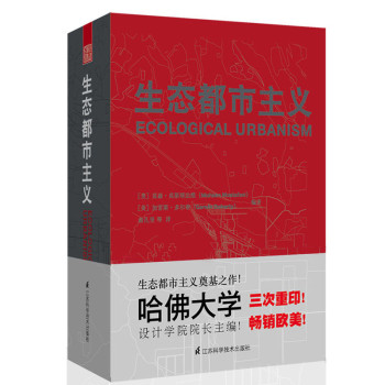 生态都市主义 下载