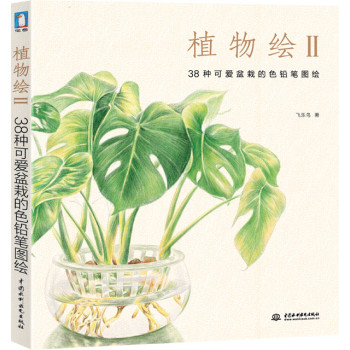 植物绘2 下载