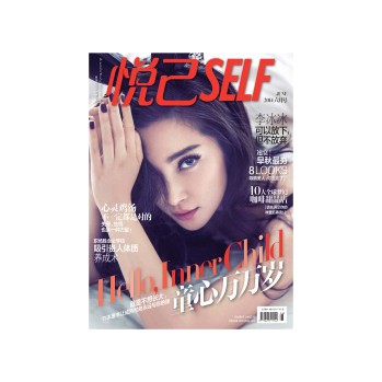 悦己（2014年6月号） 下载