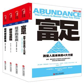 技术与人（套装共4册） 下载