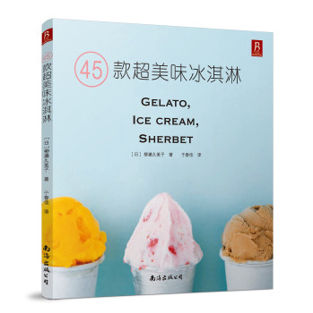 45款超美味冰淇淋 下载