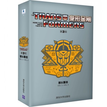 变形金刚·第3辑：难以置信（套装Vol.1~Vol.4册） 下载