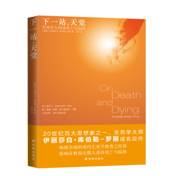 下一站，天堂 下载