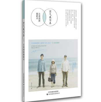空气感写真：日系清新摄影术 下载