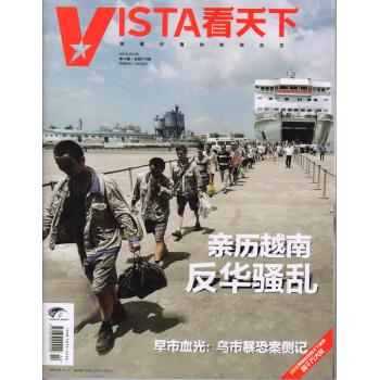 看天下（2014年第14期） 下载