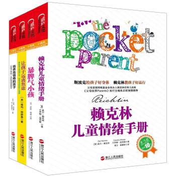 科学教养第一辑：儿童情绪管理（套装共4册） 下载