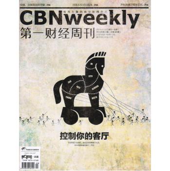 第一财经周刊（2014年第20期） 下载