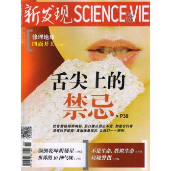 新发现（2014年6月号） 下载