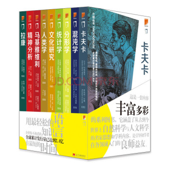 介绍丛书典藏（套装全9册） 下载