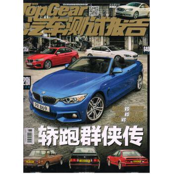 汽车测试报告（2014年6月号） 下载