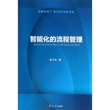 智能化的流程管理 下载