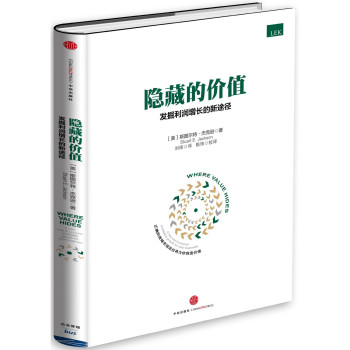 隐藏的价值 下载