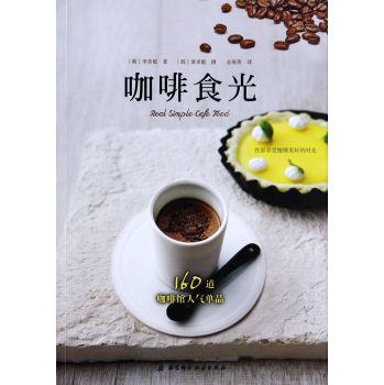 咖啡食光 下载
