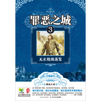 罪恶之城·3无止境的蒸发 下载