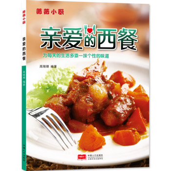 薇薇小厨·亲爱的西餐 下载