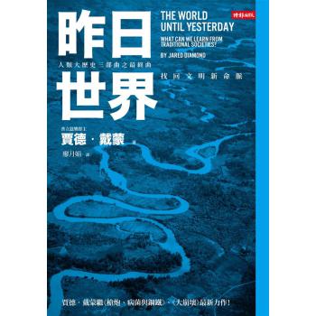 昨日世界 下载