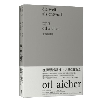 世界是設計 下载