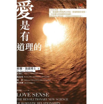 愛是有道理的 下载