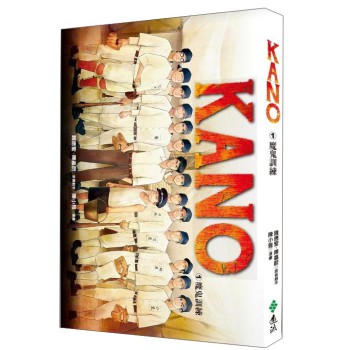 KANO 1：魔鬼訓練 下载