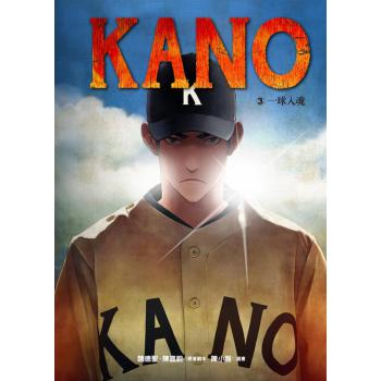 KANO 3：一球入魂 下载