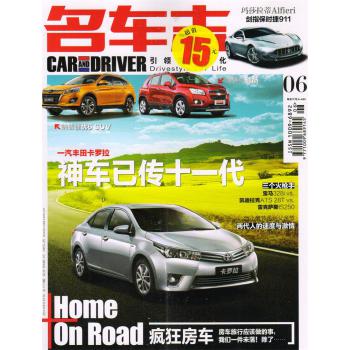 名车志（2014年6月号） 下载