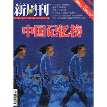 新周刊（2014年第11期） 下载
