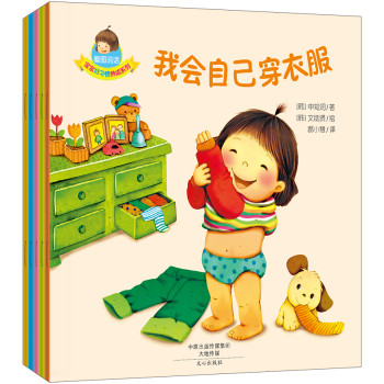 看图说话·宝宝好习惯养成系列（套装共5册） 下载