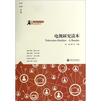 传媒研究读本系列：电视研究读本 下载