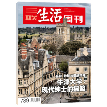 三联生活周刊（2014年第23期） 下载